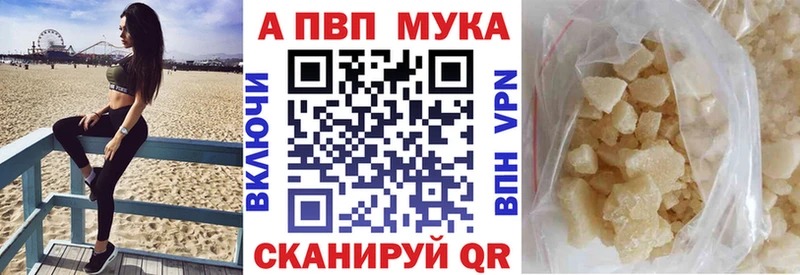 Альфа ПВП Crystall  как найти наркотики  Лиски 
