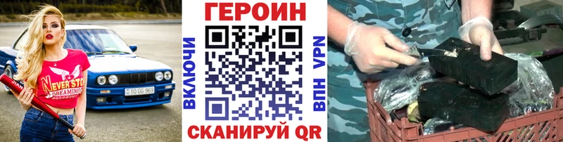 Героин белый  купить   Лиски 