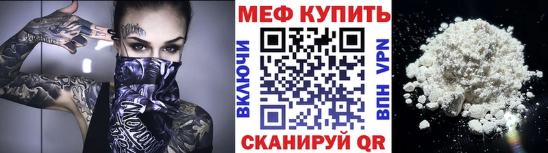 МЕФ VHQ  наркотики  Лиски 
