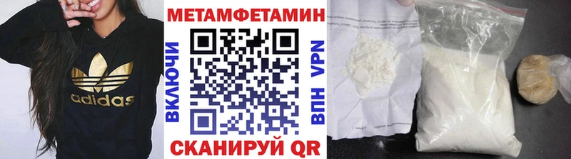 Метамфетамин пудра  как найти закладки  Лиски 